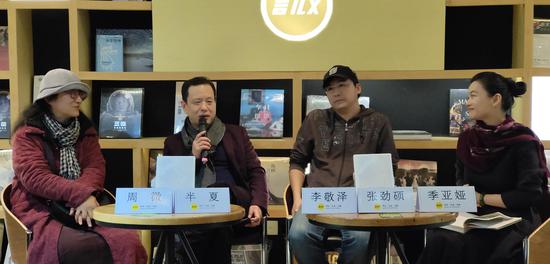 半夏与李敬泽、张劲硕、季亚娅、周微谈《与虫在野》